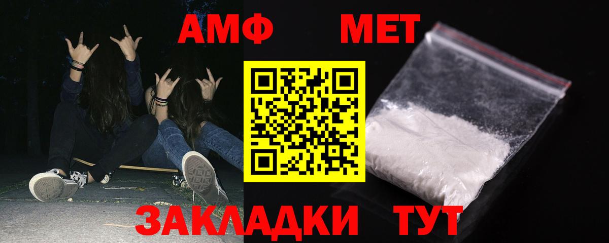 Amphetamine Premium  Amphetamine  Верхняя Салда  Вход с VPN  АМФ 