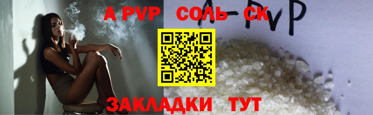 A-PVP крисы CK  Вход с VPN  Alfa_PVP VHQ  A PVP  Верхняя Салда  Alpha PVP Crystall 