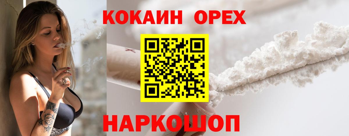COCAIN VHQ Верхняя Салда