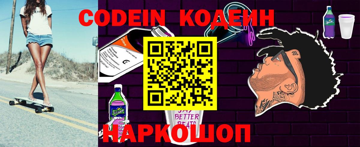 Верхняя Салда  Codein напиток Lean (лин)  Вход с VPN  Кодеин Purple Drank 