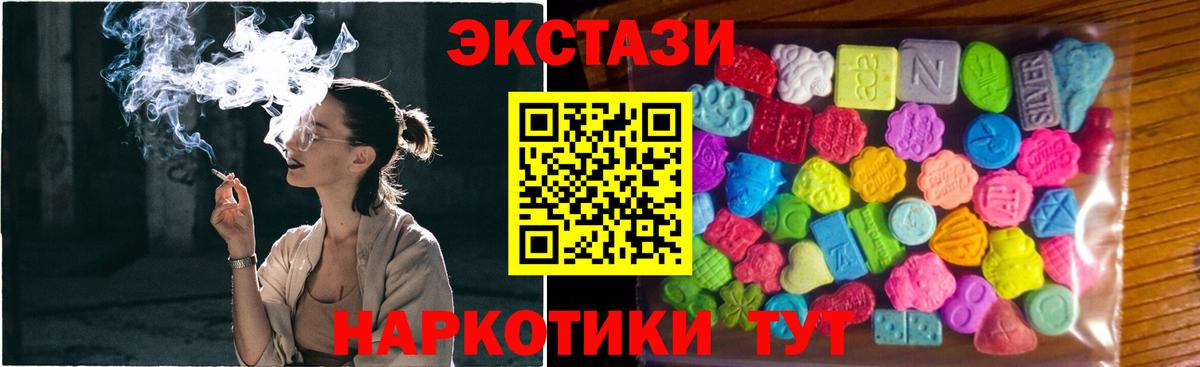 ЭКСТАЗИ 99%  Ecstasy Philipp Plein  Верхняя Салда  Вход с VPN 