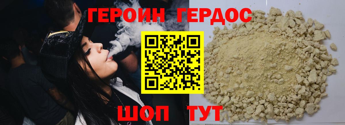 Героин герыч Верхняя Салда