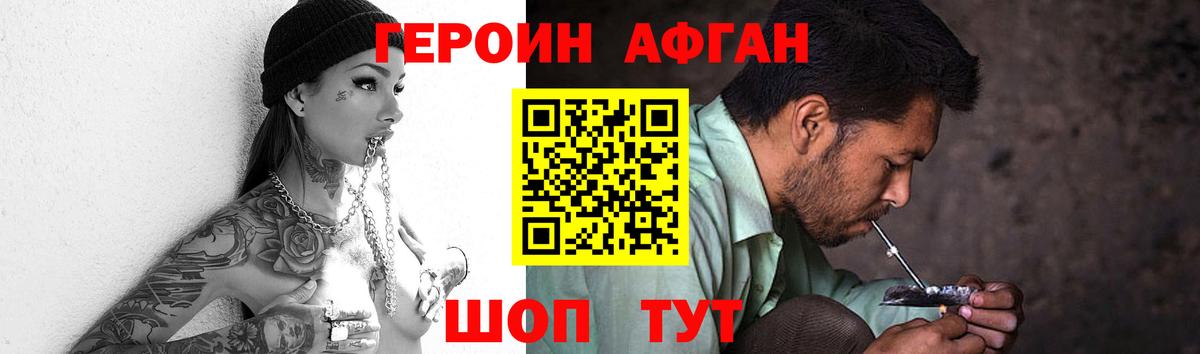 Верхняя Салда  ГЕРОИН белый  Вход с VPN 