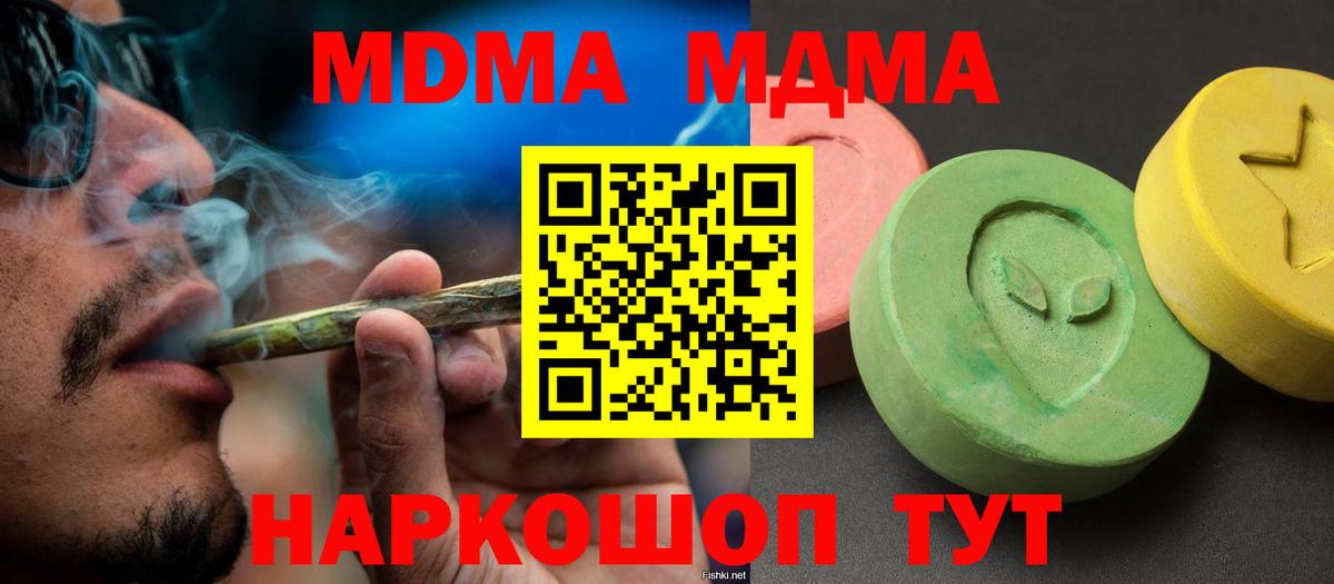 MDMA crystal  Вход с VPN  Верхняя Салда  МДМА crystal 