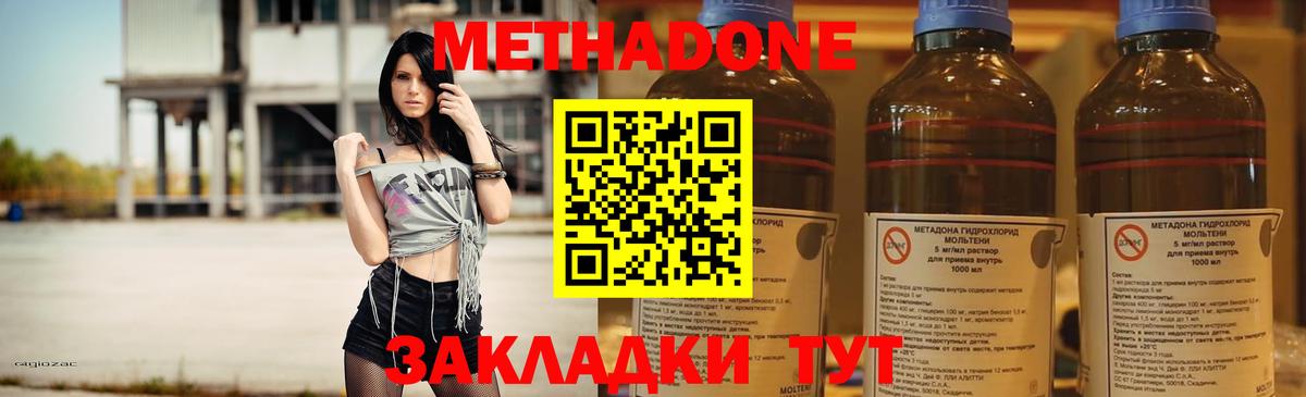 МЕТАДОН methadone  МЕТАДОН methadone  Верхняя Салда  Вход с VPN 