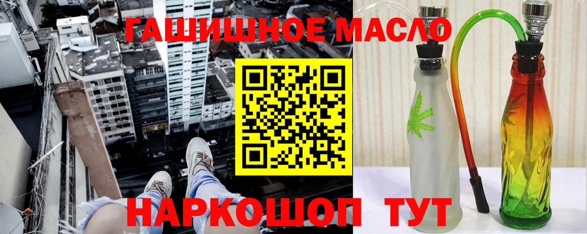 ТГК THC oil Верхняя Салда