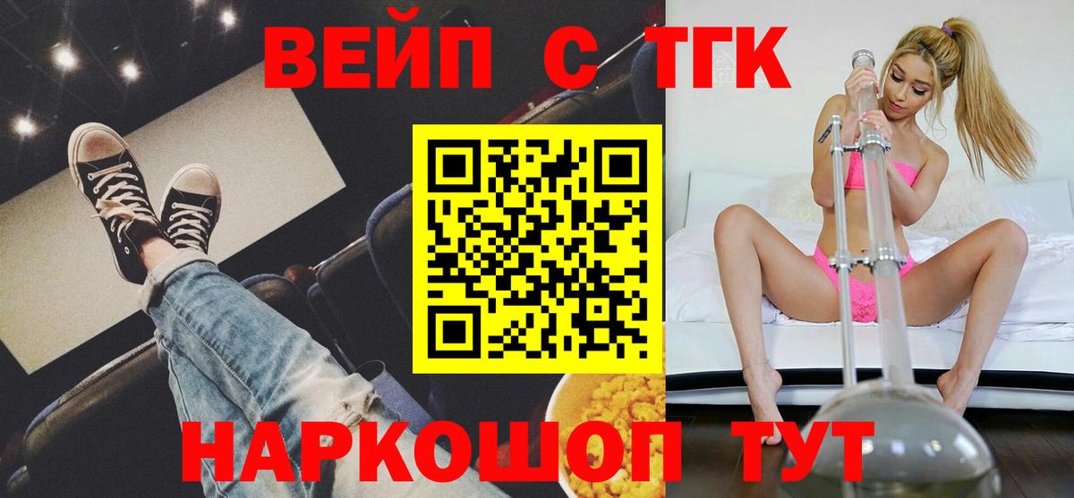 Верхняя Салда  Дистиллят ТГК жижа  Вход с VPN 
